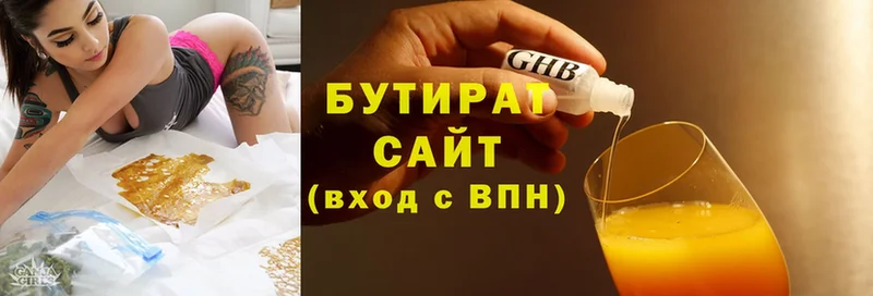 БУТИРАТ бутандиол  наркотики  Оха 