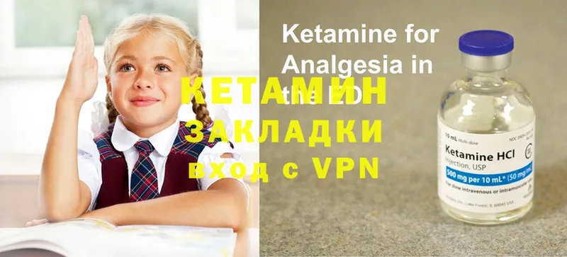 закладки  гидра рабочий сайт  КЕТАМИН VHQ  Оха 